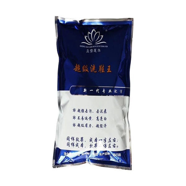 库尔勒超级洗鞋王