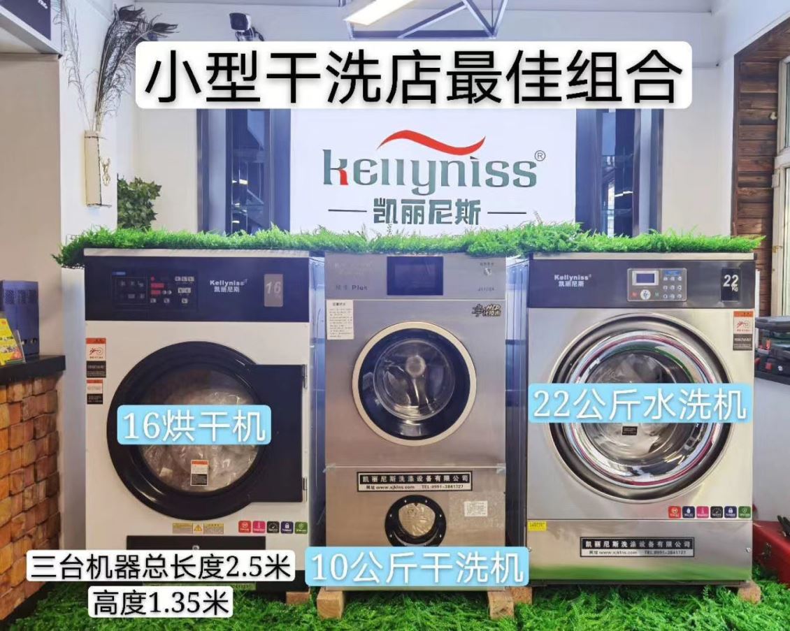 合格的库尔勒新疆节能水洗机具备什么优点?