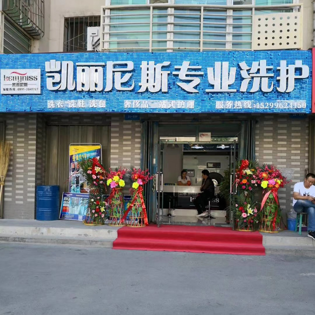 库尔勒新疆干洗机多少钱一台
