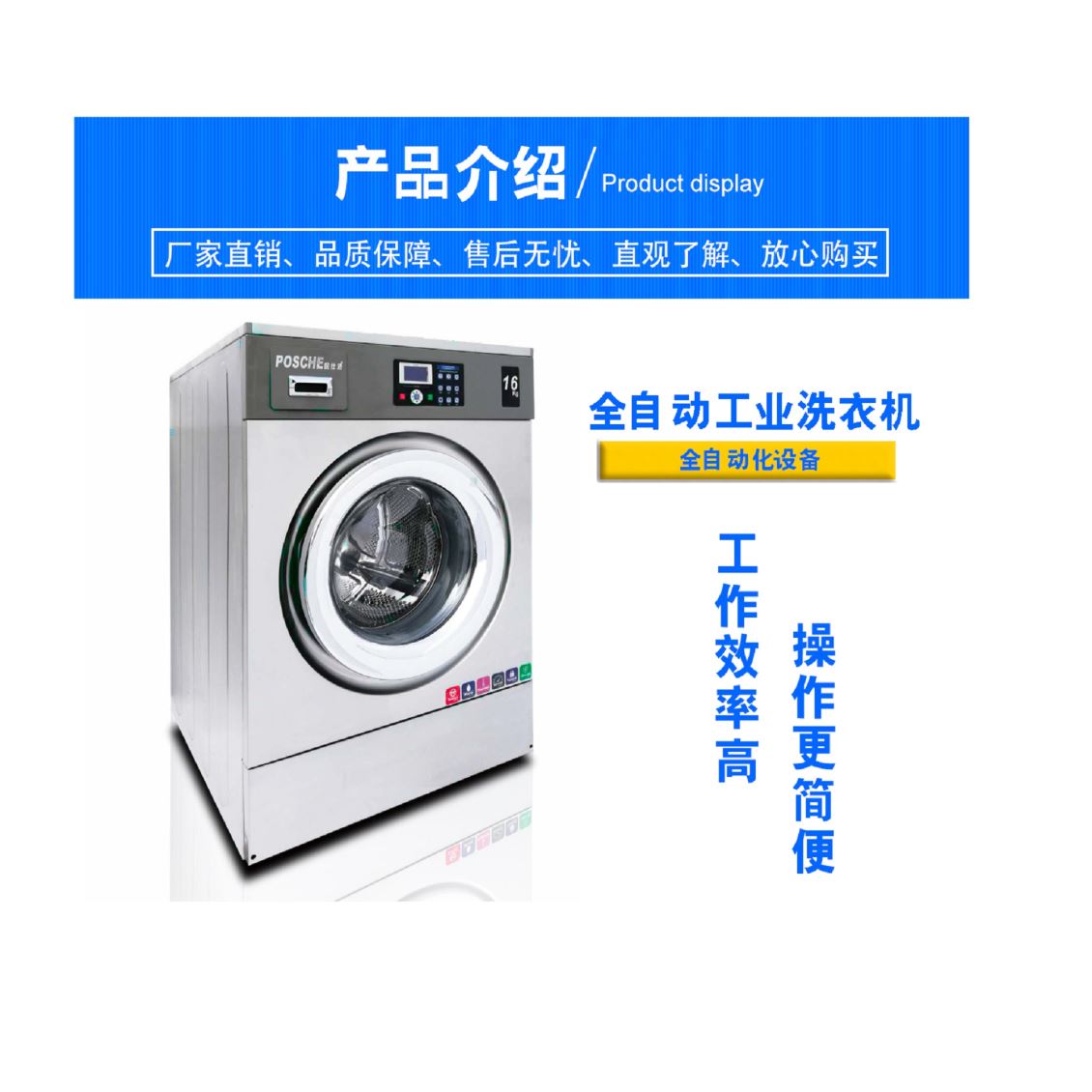 库尔勒新疆节能水洗机告诉你全自动工业洗衣机的操作流程是什么？