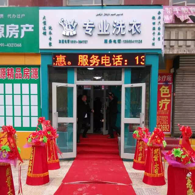 库尔勒新疆干洗店加盟连锁店需要注意的三个问题