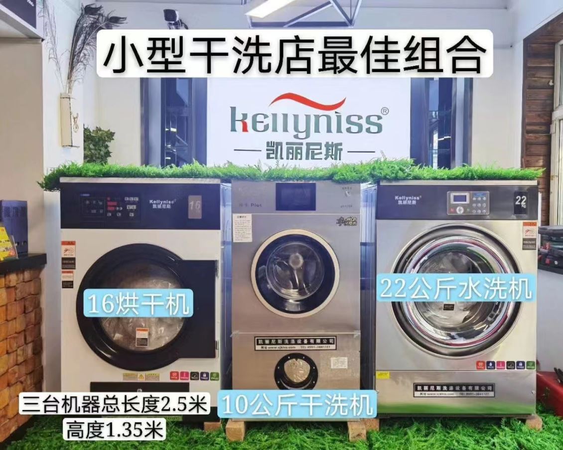 库尔勒新疆干洗店旺季应该注意的这些问题