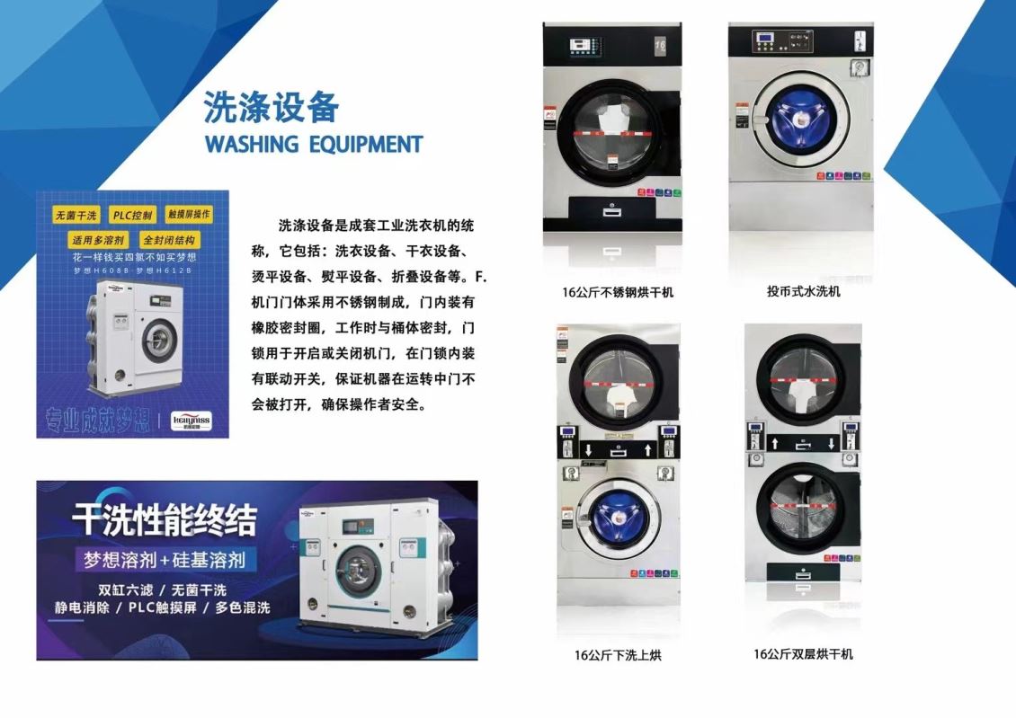 问问库尔勒新疆干洗店加盟投资费用多少？前景好吗？