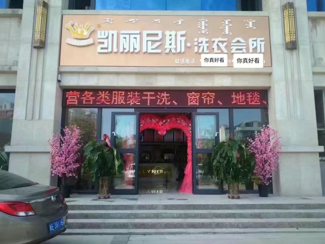 库尔勒新疆干洗机的类型