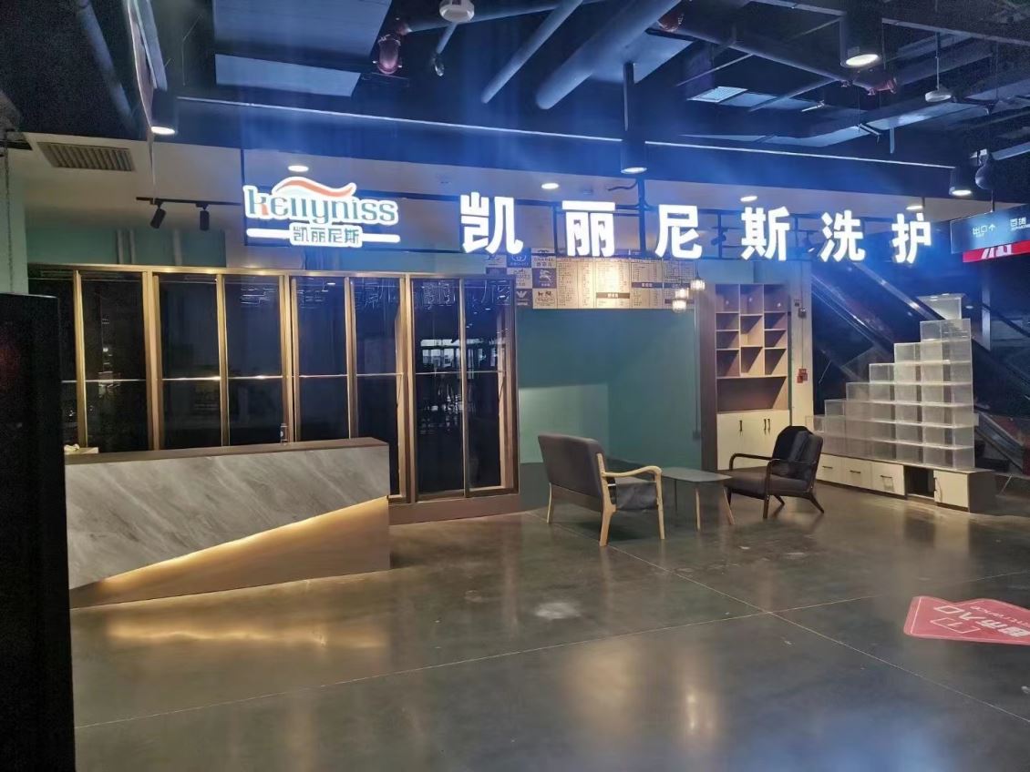 库尔勒新疆干洗店加盟让你知道开家干洗店都有什么技巧
