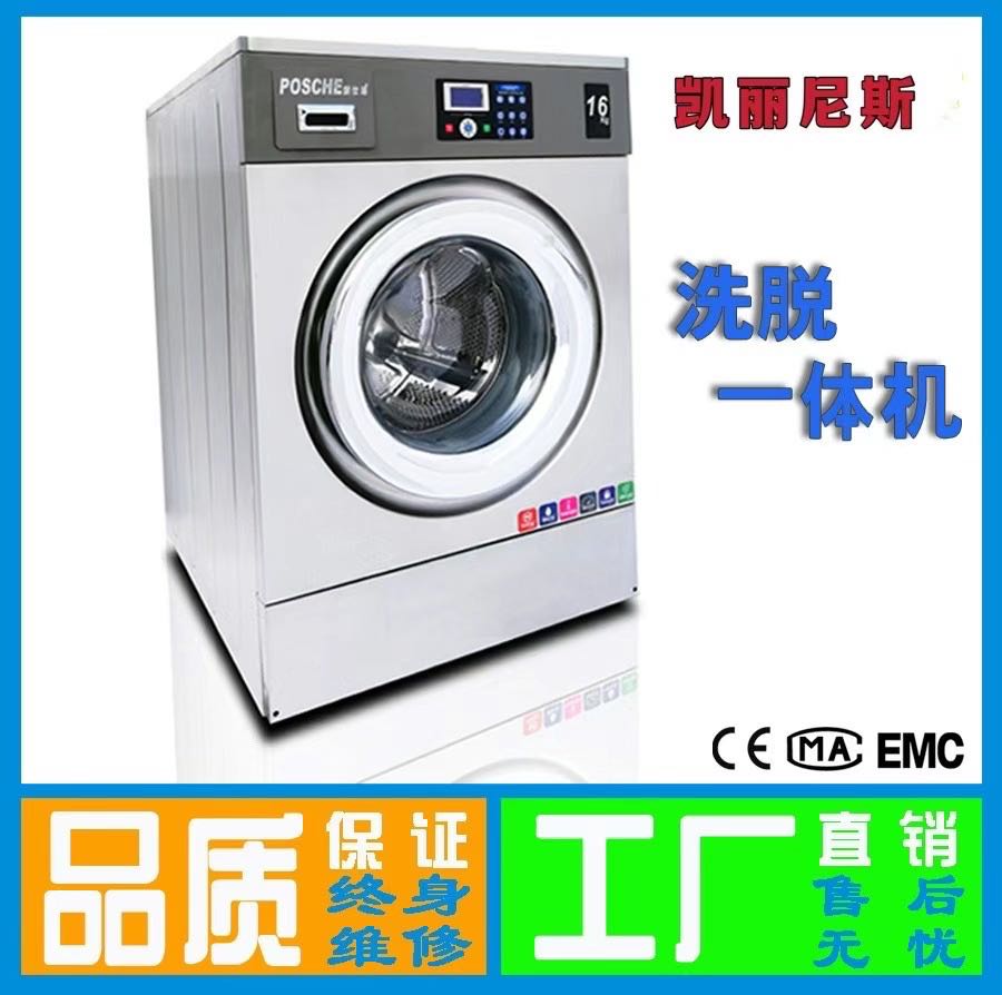 采购库尔勒新疆洗涤设备前这些问题先弄清楚