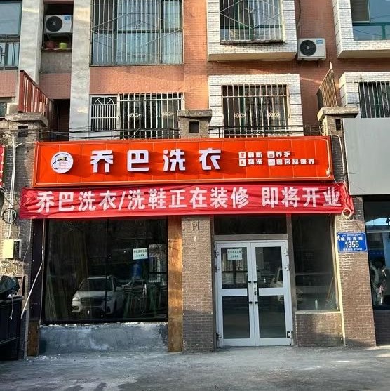 库尔勒新疆洗涤设备在使用毛巾烘干机时，应确定漏电点